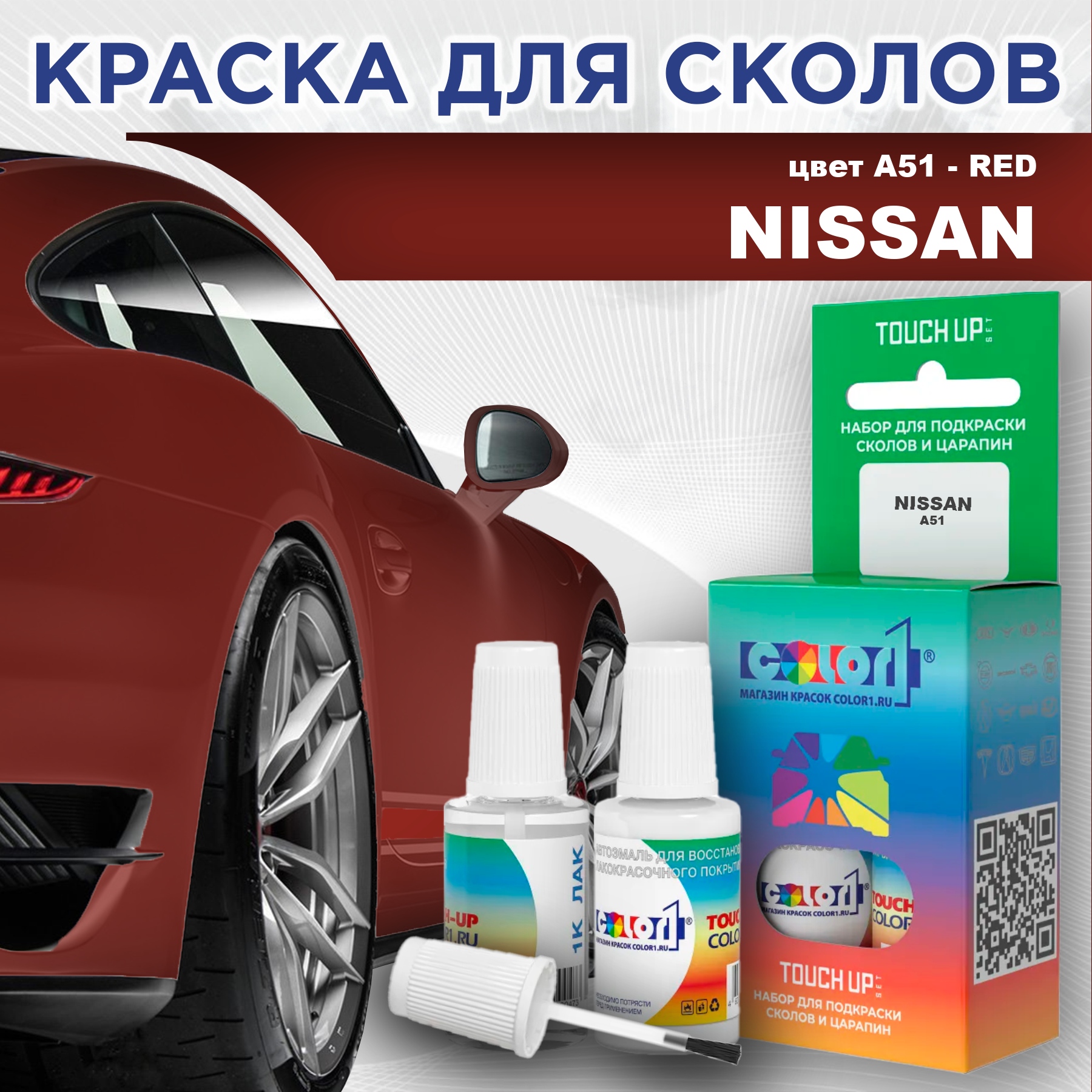 

Краска для сколов во флаконе с кисточкой COLOR1 для NISSAN, цвет A51 - RED, Красный