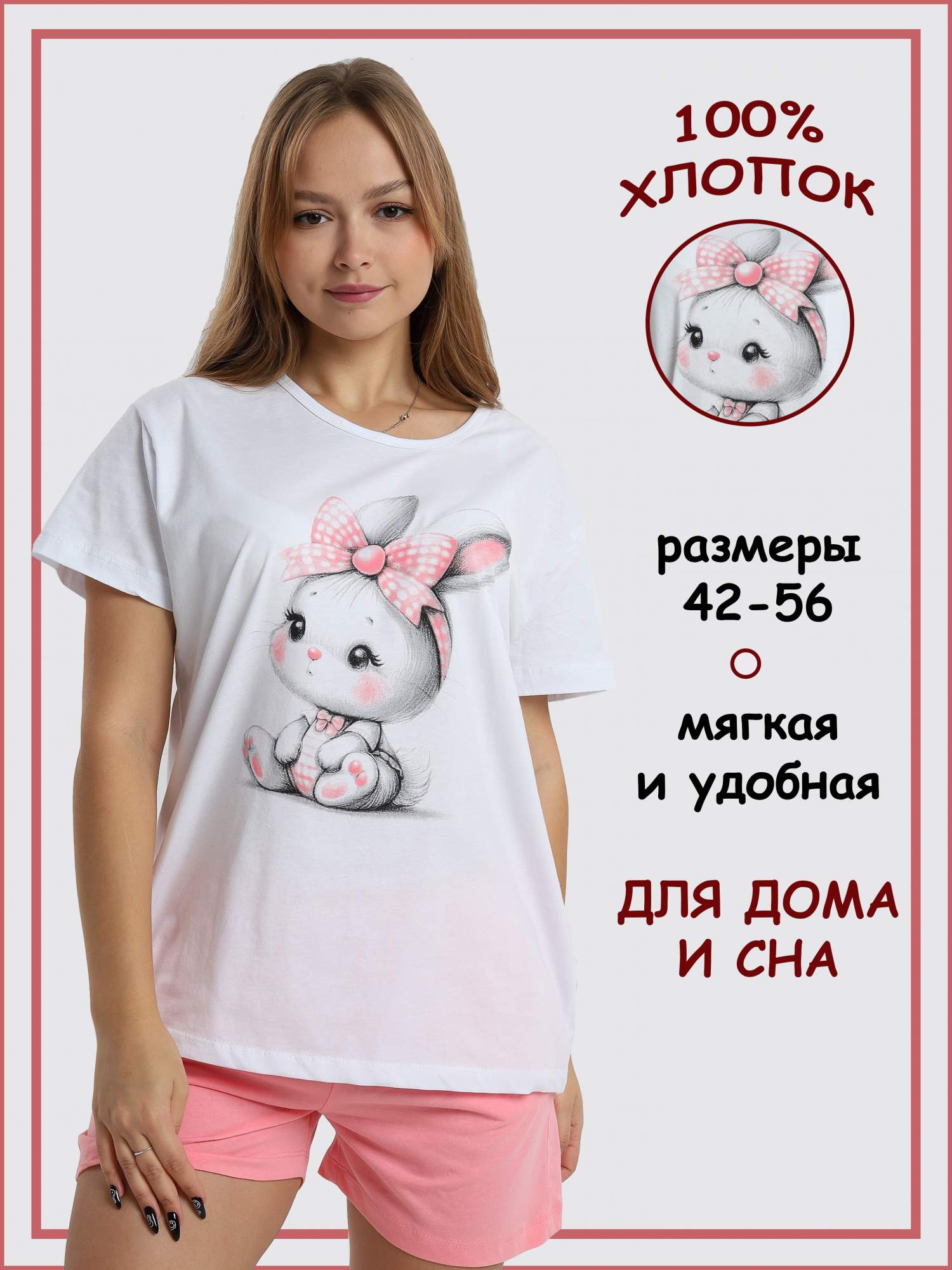 

Пижама женская Home & Style П003 белая 48 RU, Белый, П003