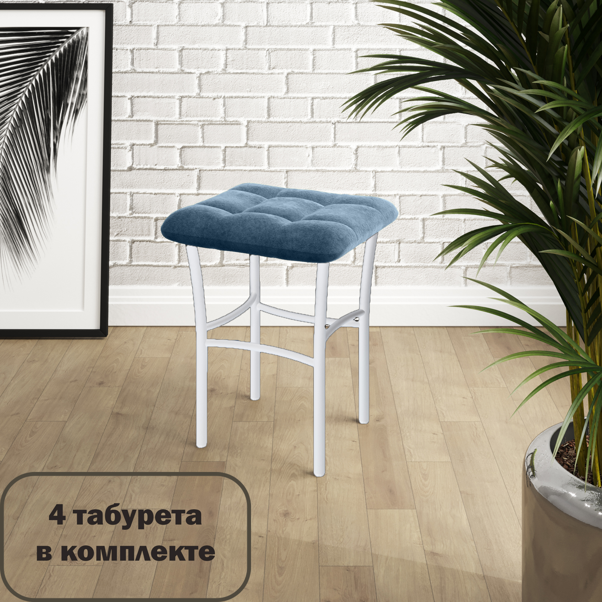 

Табурет для кухни МК Фобос Лофт 4 шт, Лофт