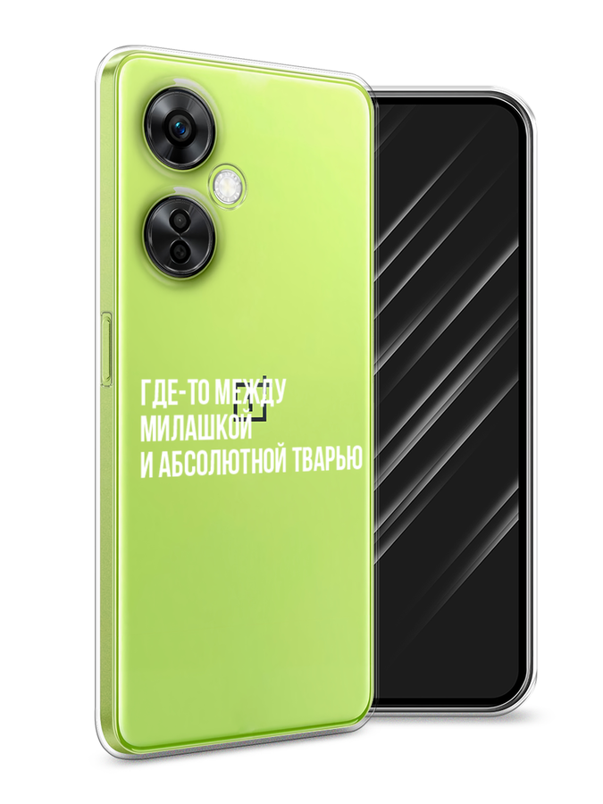 

Чехол Awog на OnePlus Nord N30 5G/Nord CE3 5G/Nord CE3 Lite "Почти милашка", Серебристый, 153750-6