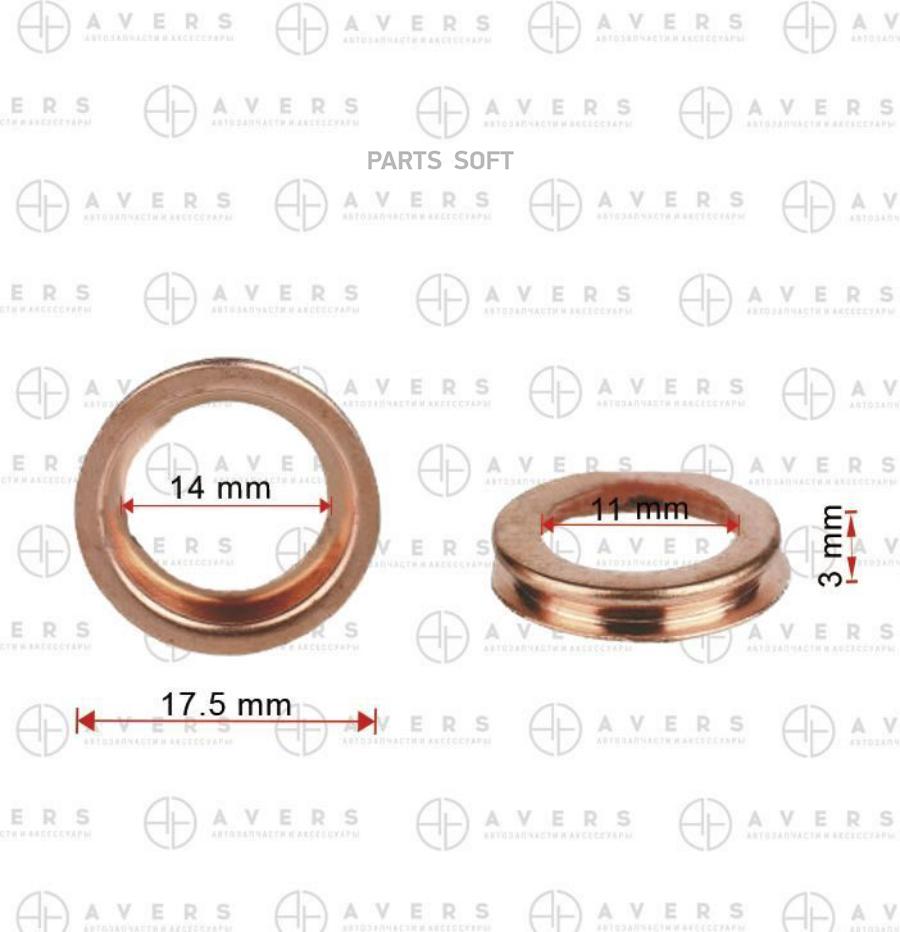 Уплотнительное Кольцо AVERS арт. 1102601M02