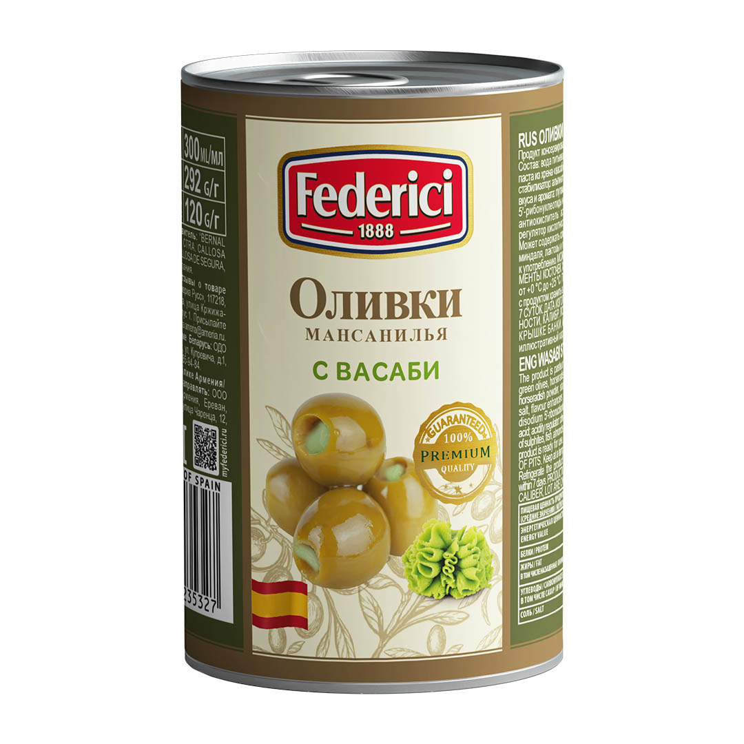 Оливки Federici без косточки с васаби 292 г