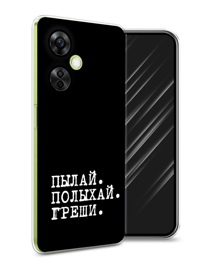 

Чехол Awog на OnePlus Nord N30 5G/Nord CE3 5G/Nord CE3 Lite "Пылай и греши", Белый;серый;черный, 153750-6