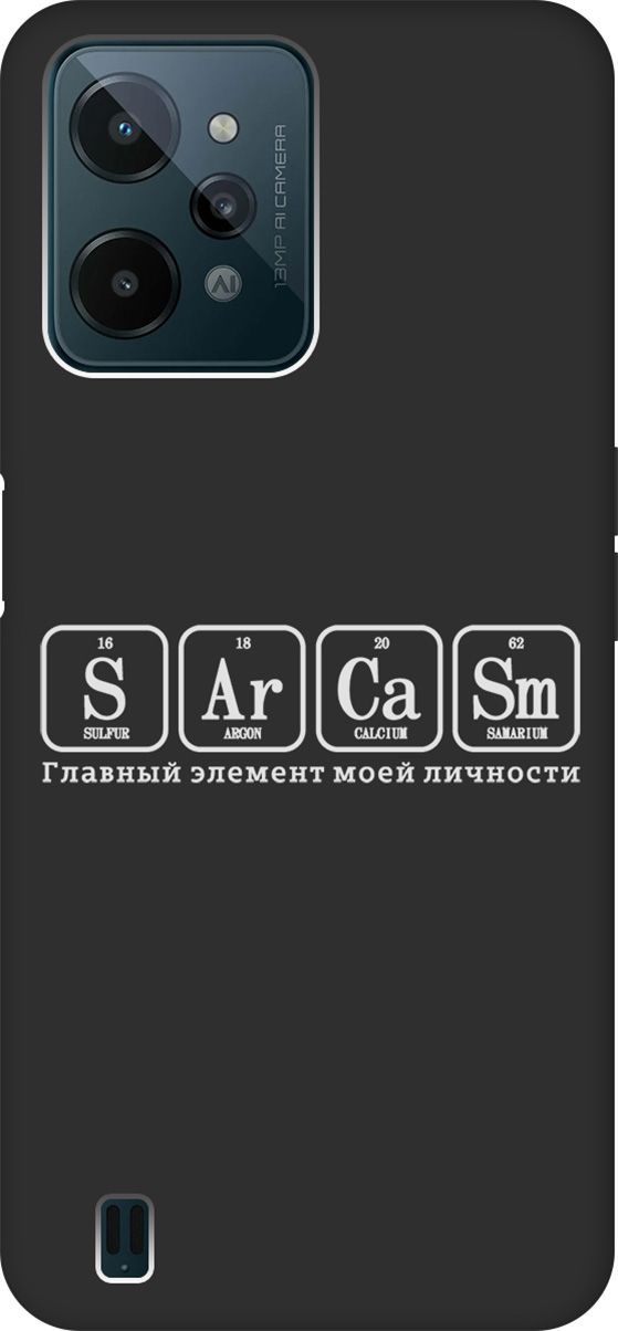 

Матовый Soft Touch Чехол на Realme C31 с 3D принтом "Sarcasm Element W" черный, Черный;серый, 1571300