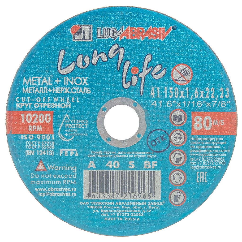 фото Круг отрезной по металлу lugaabrasiv long life bf 150х1.6 мм 22 мм a40 r,s 80 м/с