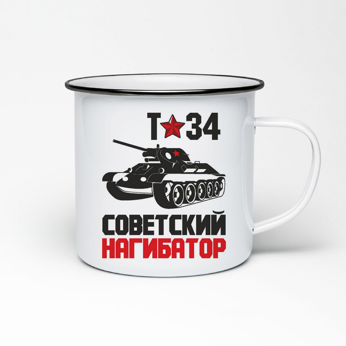 

Кружка металлическая CoolPodarok Т34 советский нагибатор танк