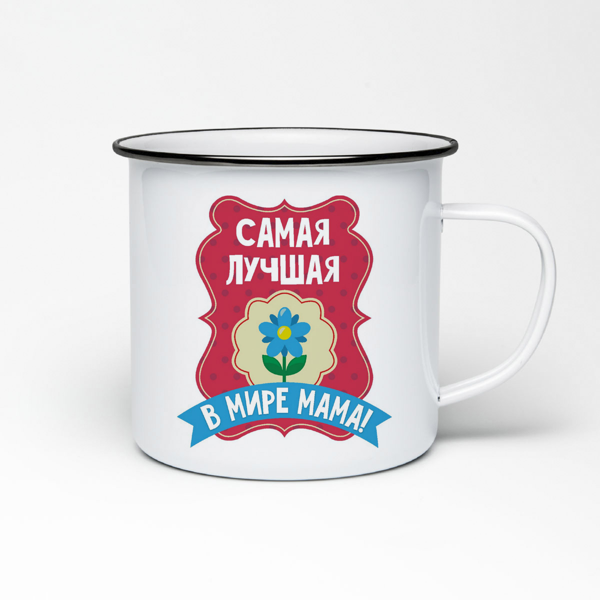 

Кружка металлическая CoolPodarok Самая лучшая в мире мама