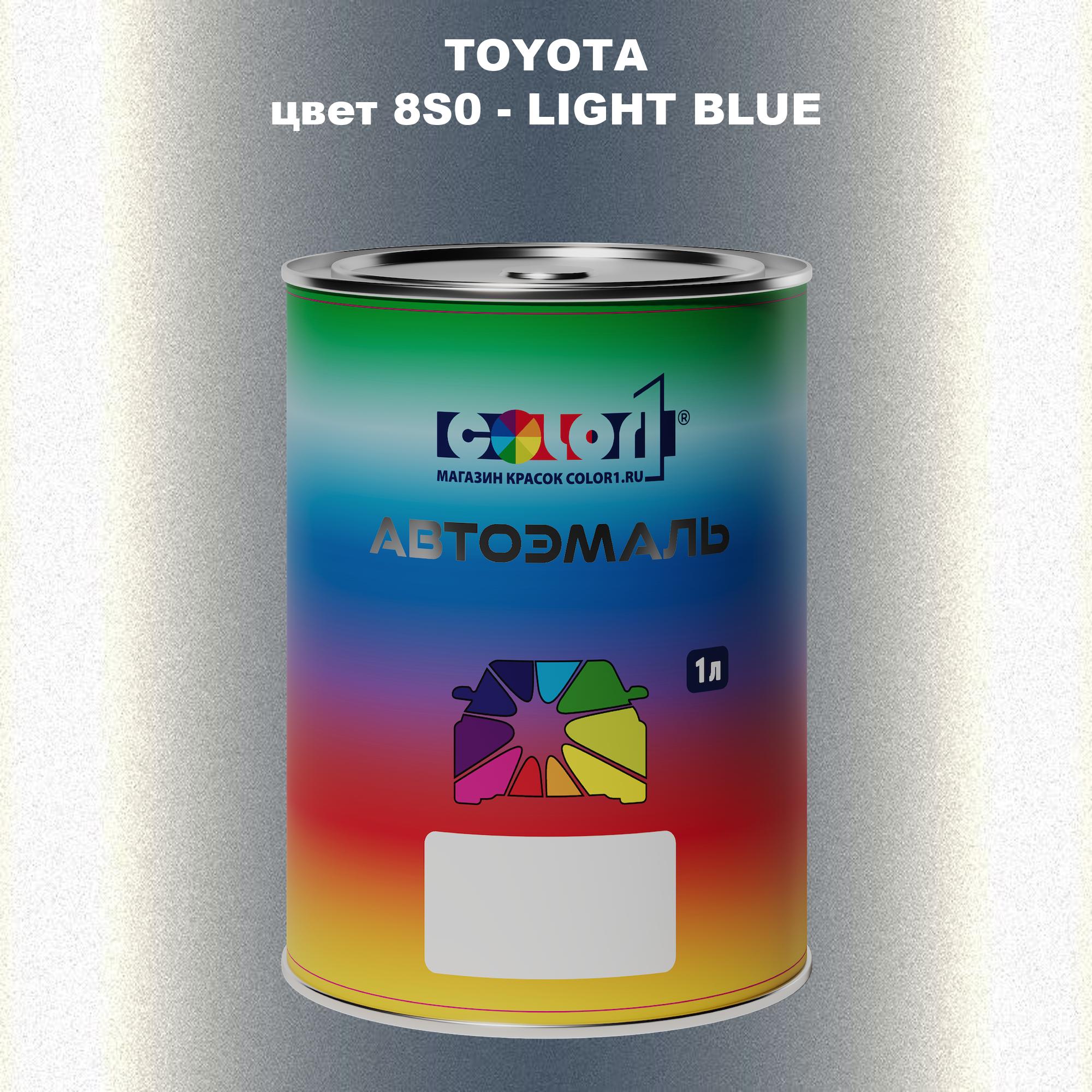 

Автомобильная краска COLOR1 для TOYOTA, цвет 8S0 - LIGHT BLUE, Синий