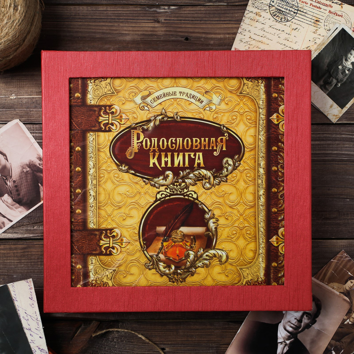 

Родословная книга «Семейные традиции», 58 листов, 30 х 30 см, Родословные книги "Семья"