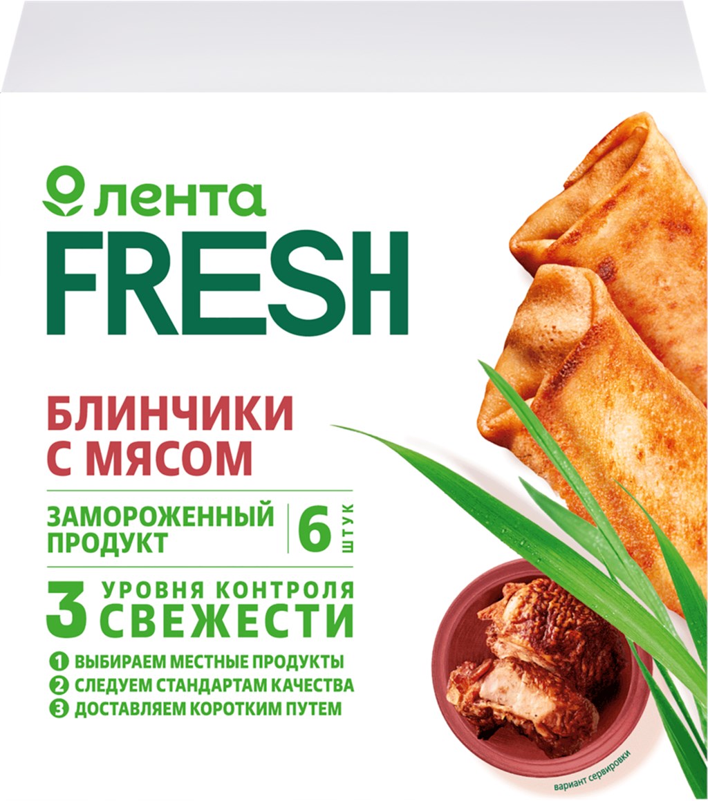 Блинчики Лента с мясом 360 г