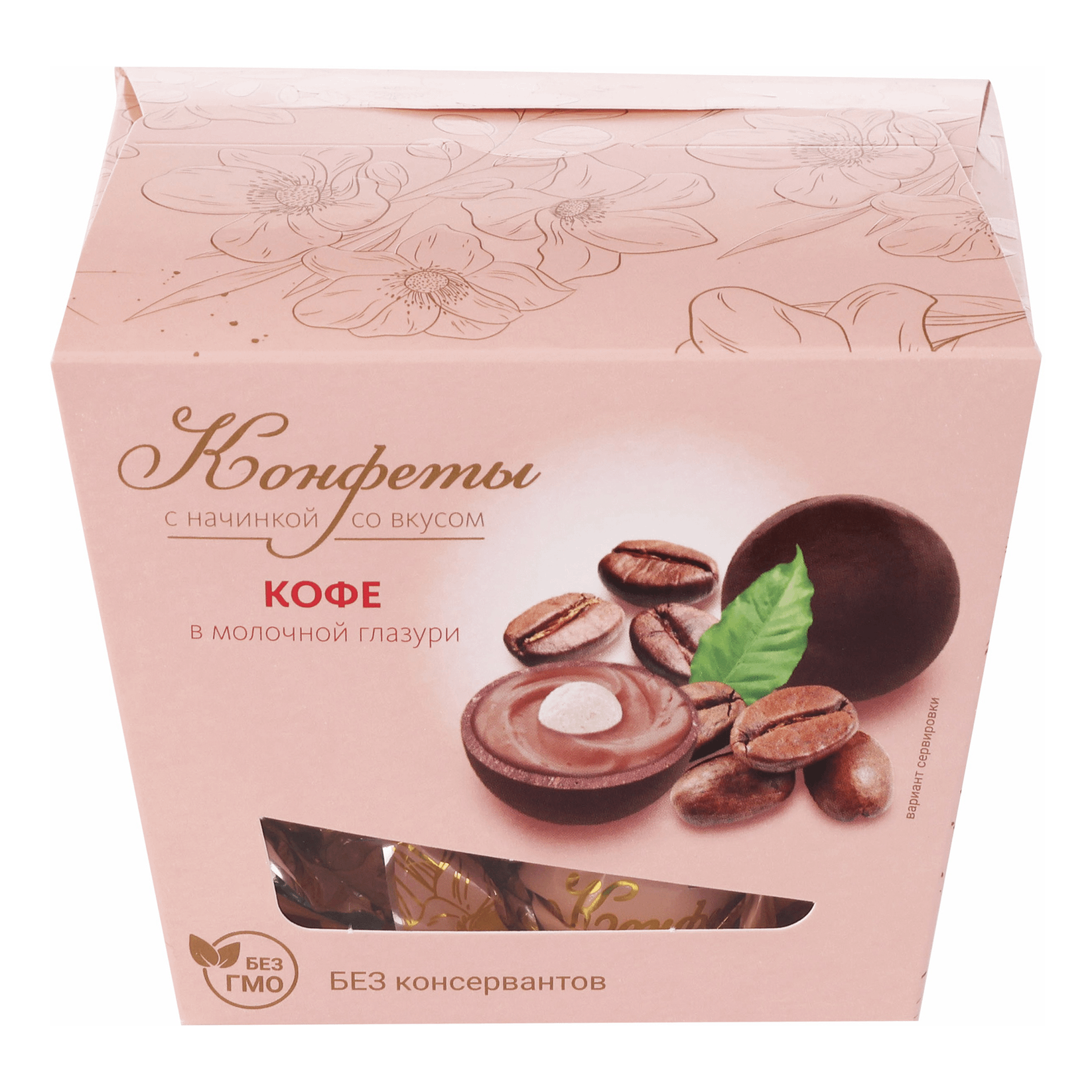Кофейные конфеты