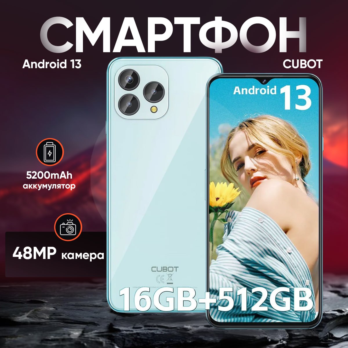 

Смартфон Cubot P80 16/512GB синий (P80), P80