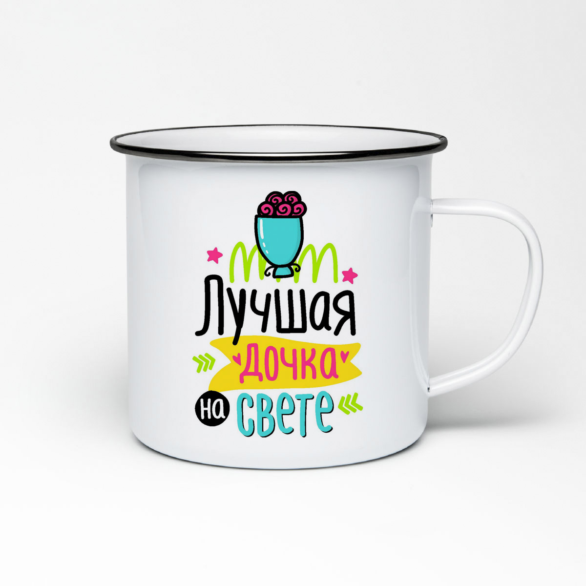 

Кружка металлическая CoolPodarok Лучшая дочка на свете
