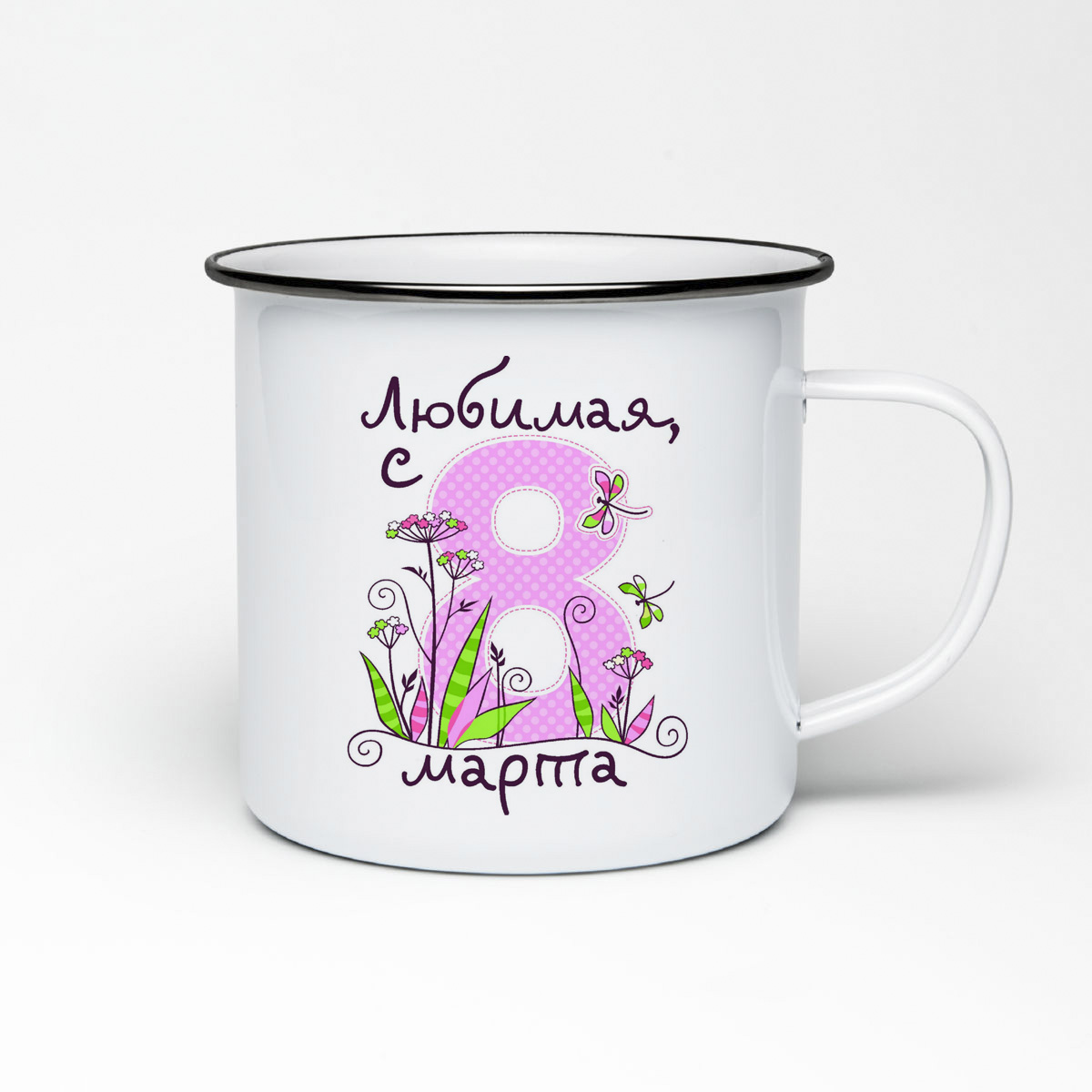 

Кружка металлическая CoolPodarok Любимая с 8 марта