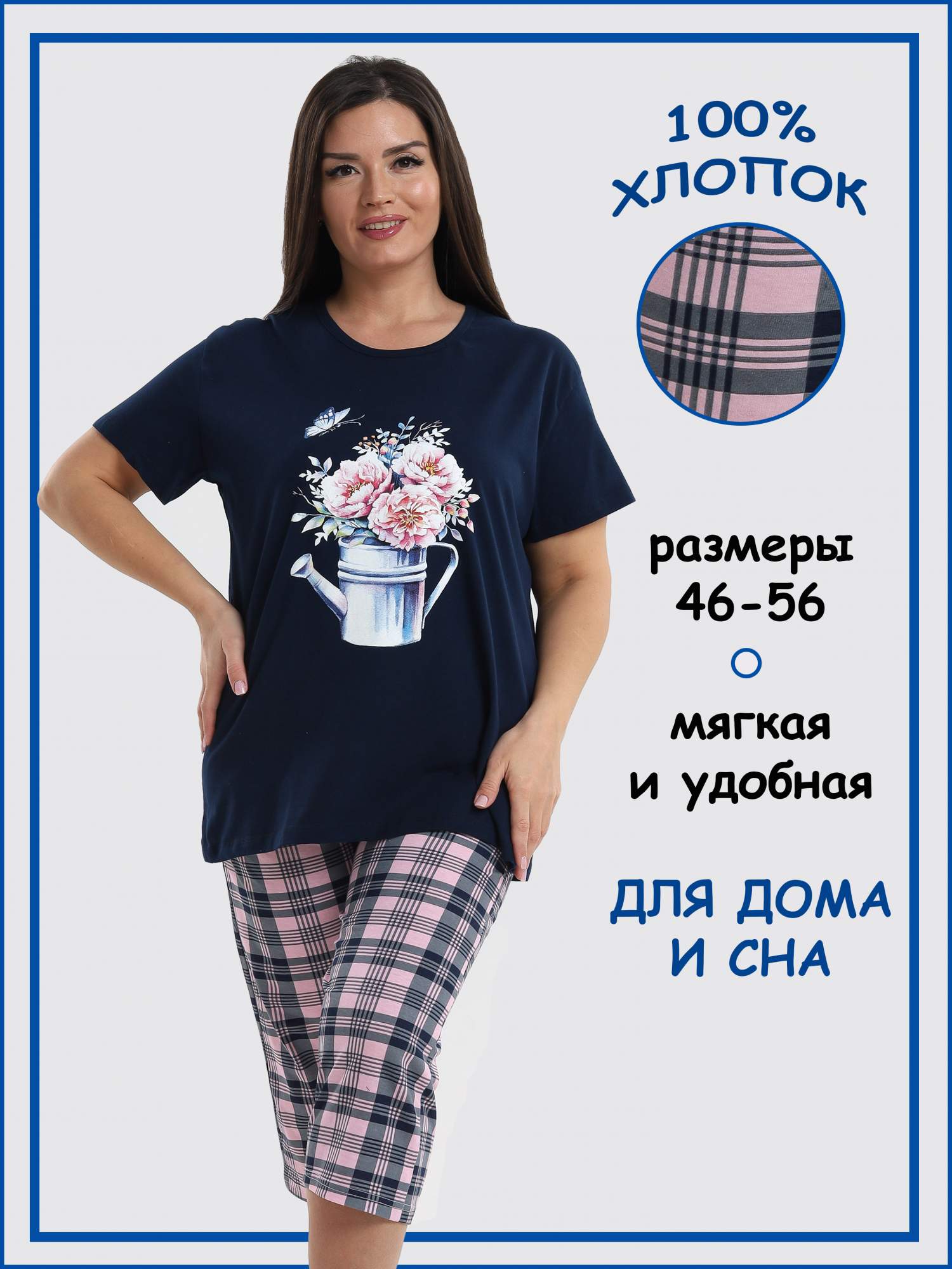 Комплект домашний женский Home Style П004 синий 48 RU 839₽