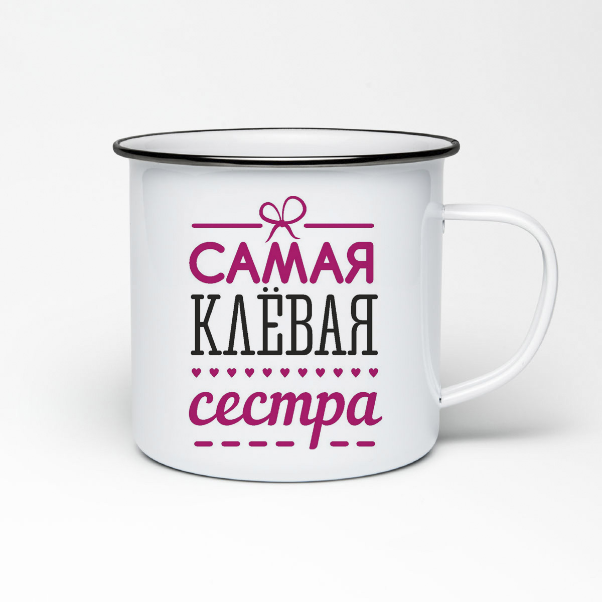 

Кружка металлическая CoolPodarok самая клевая сестра