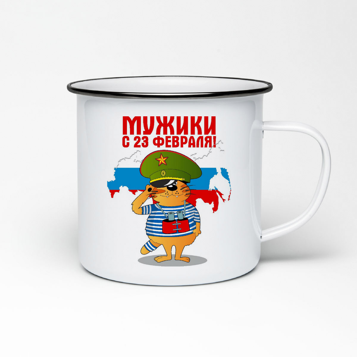 

Кружка металлическая CoolPodarok Мужики, с 23 февраля