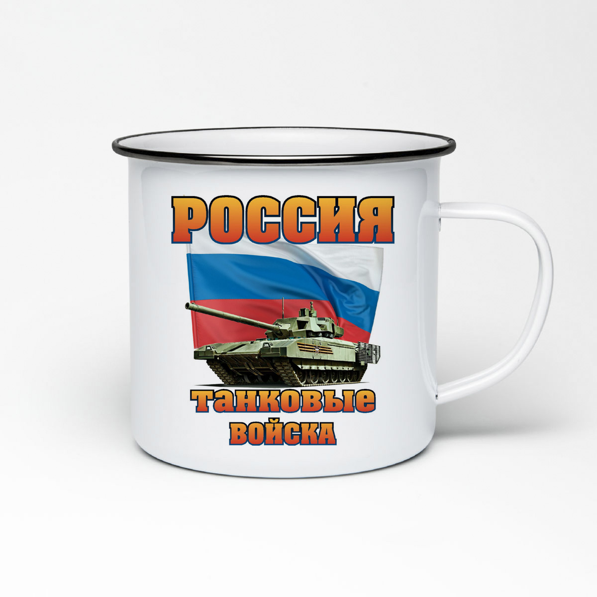 

Кружка металлическая CoolPodarok Россия танковые войска