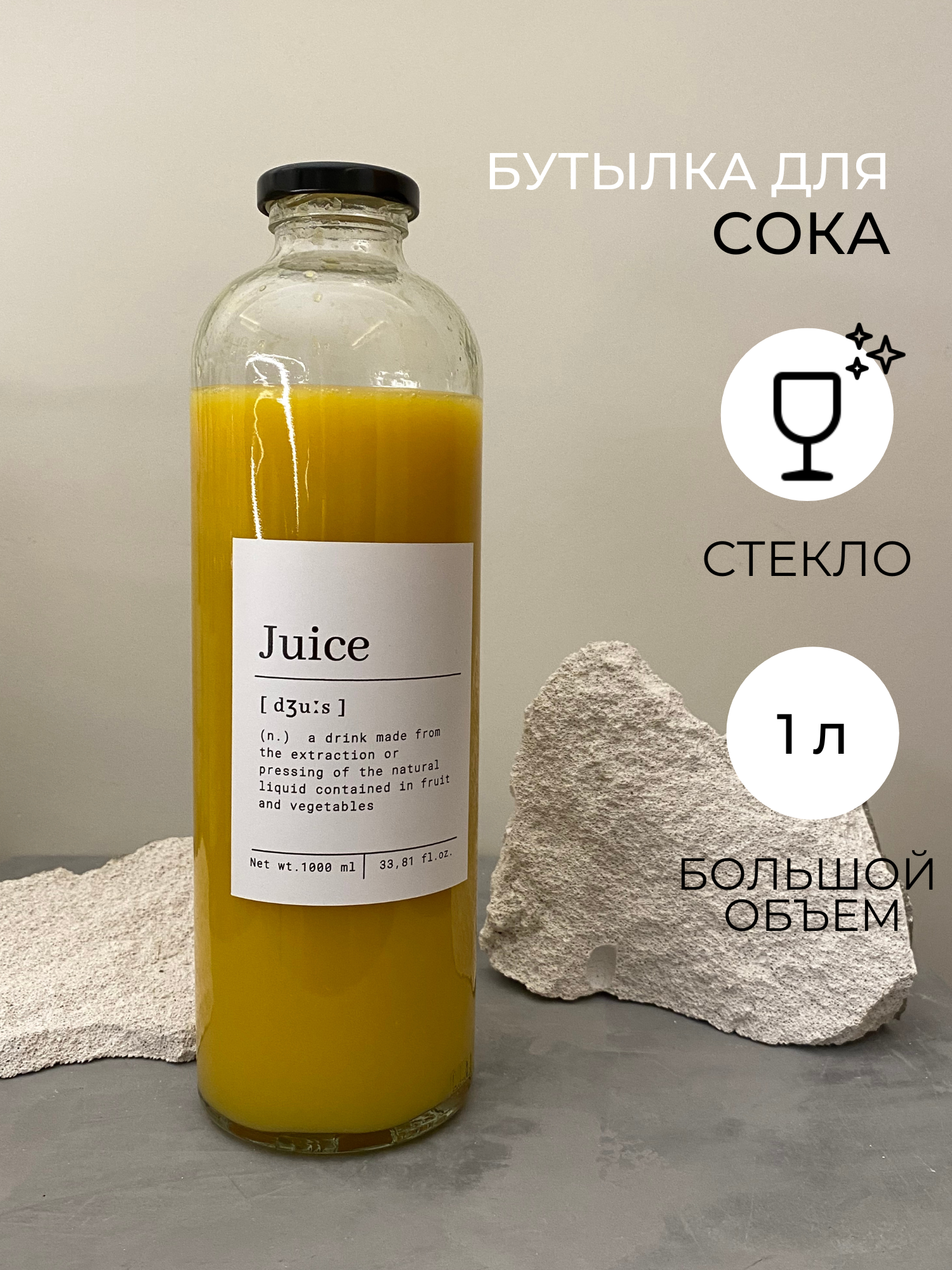 

Бутылка для хранения сока 1 литр polinium стекло 1000 мл MILK, Белый;прозрачный