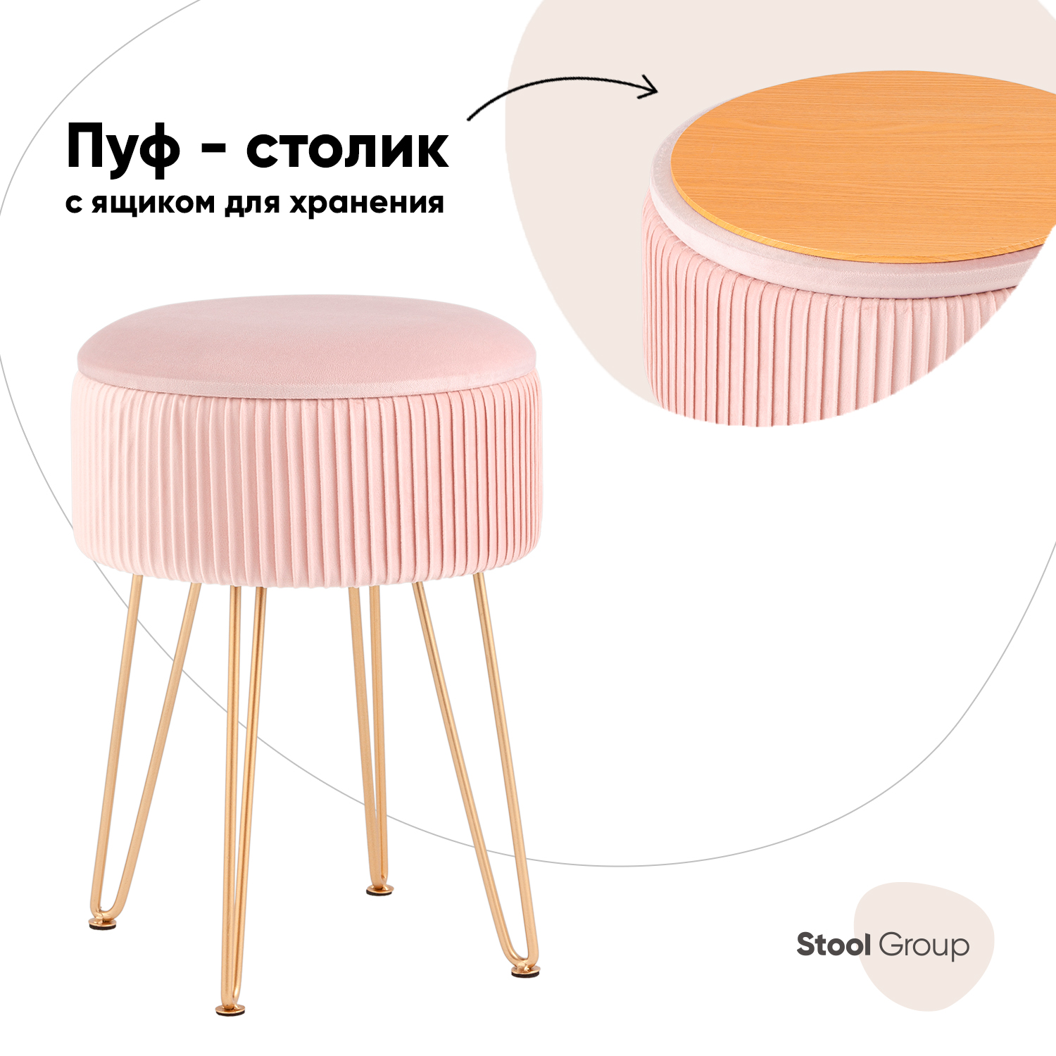 Пуф Stool Group Астор велюр светло-розовый