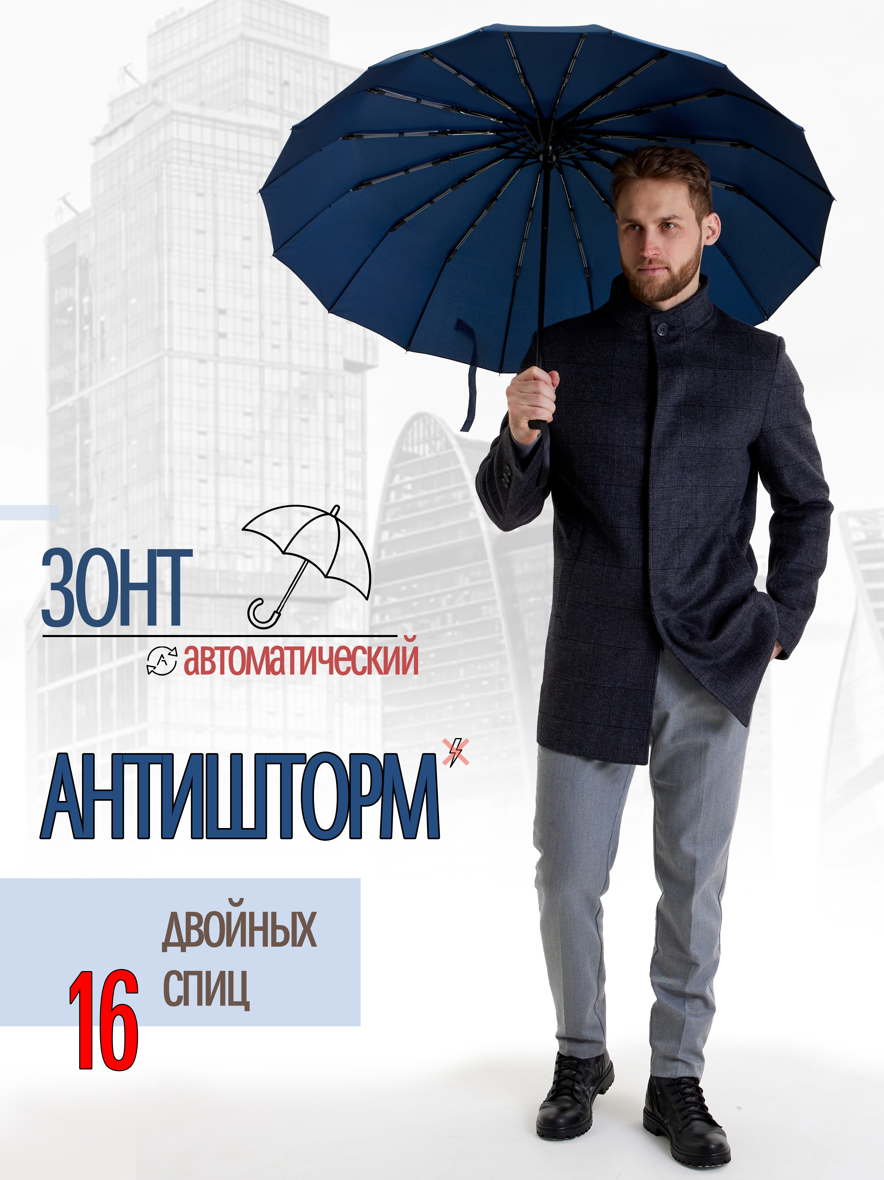 

Зонт унисекс Forever Young 16 синий, 16