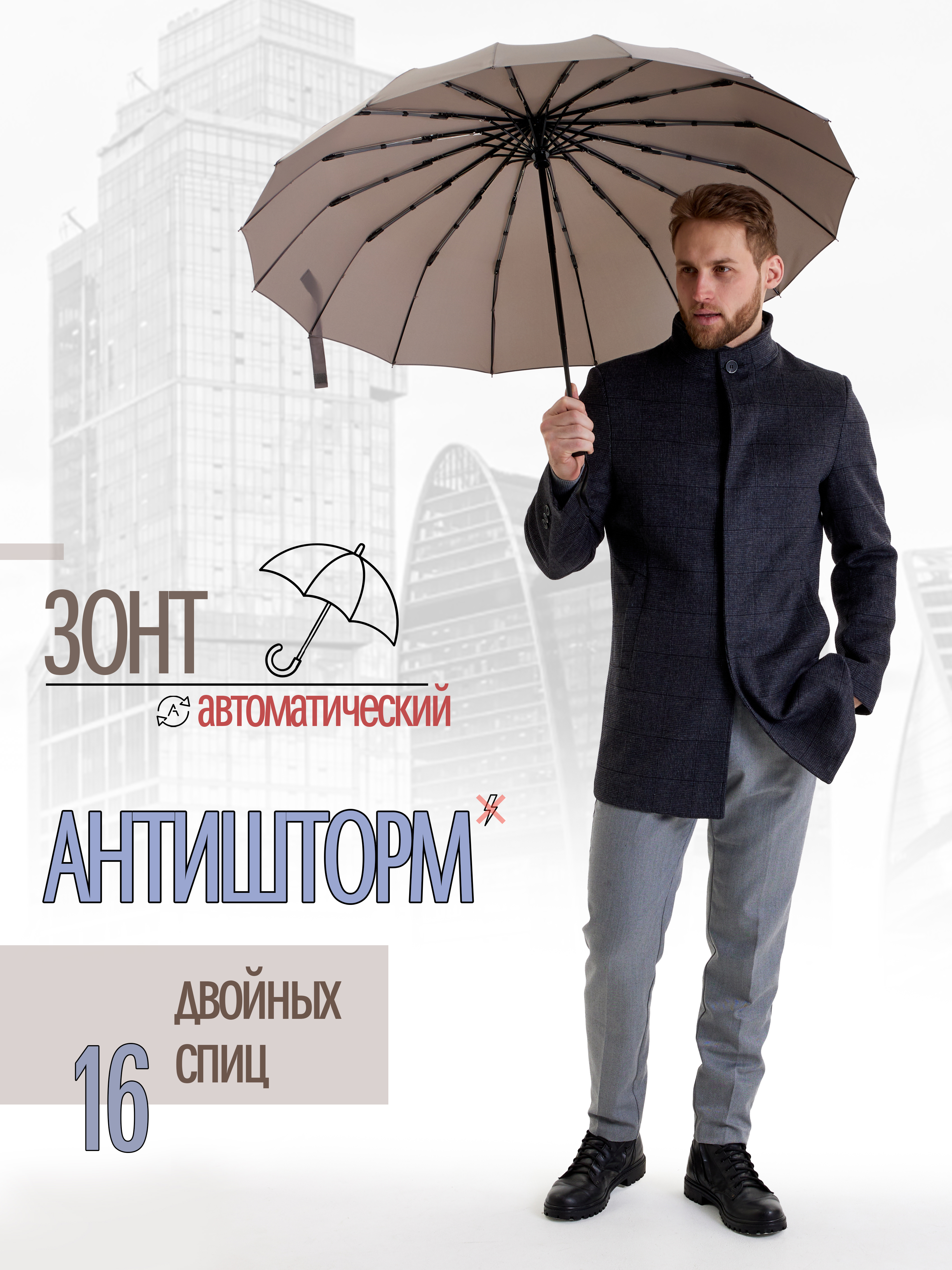 

Зонт унисекс Forever Young 16 серый, 16