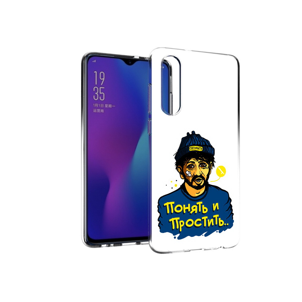 

Чехол MyPads Tocco для Huawei P30 понять и простить, Прозрачный, Tocco