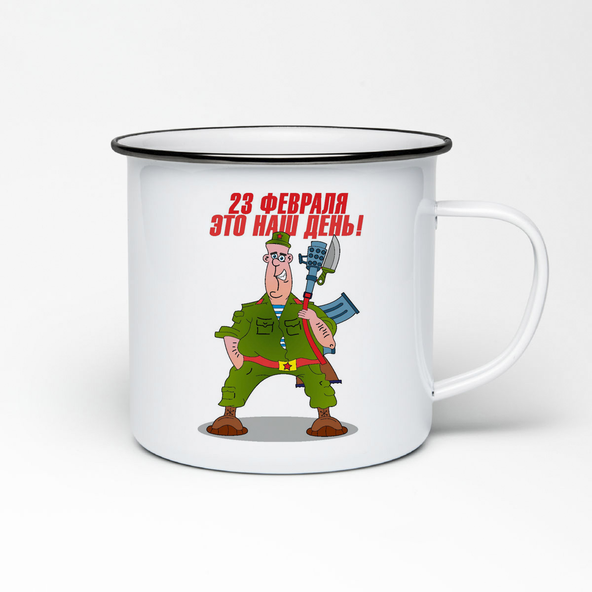 

Кружка металлическая CoolPodarok 23 февраля. Это наш день