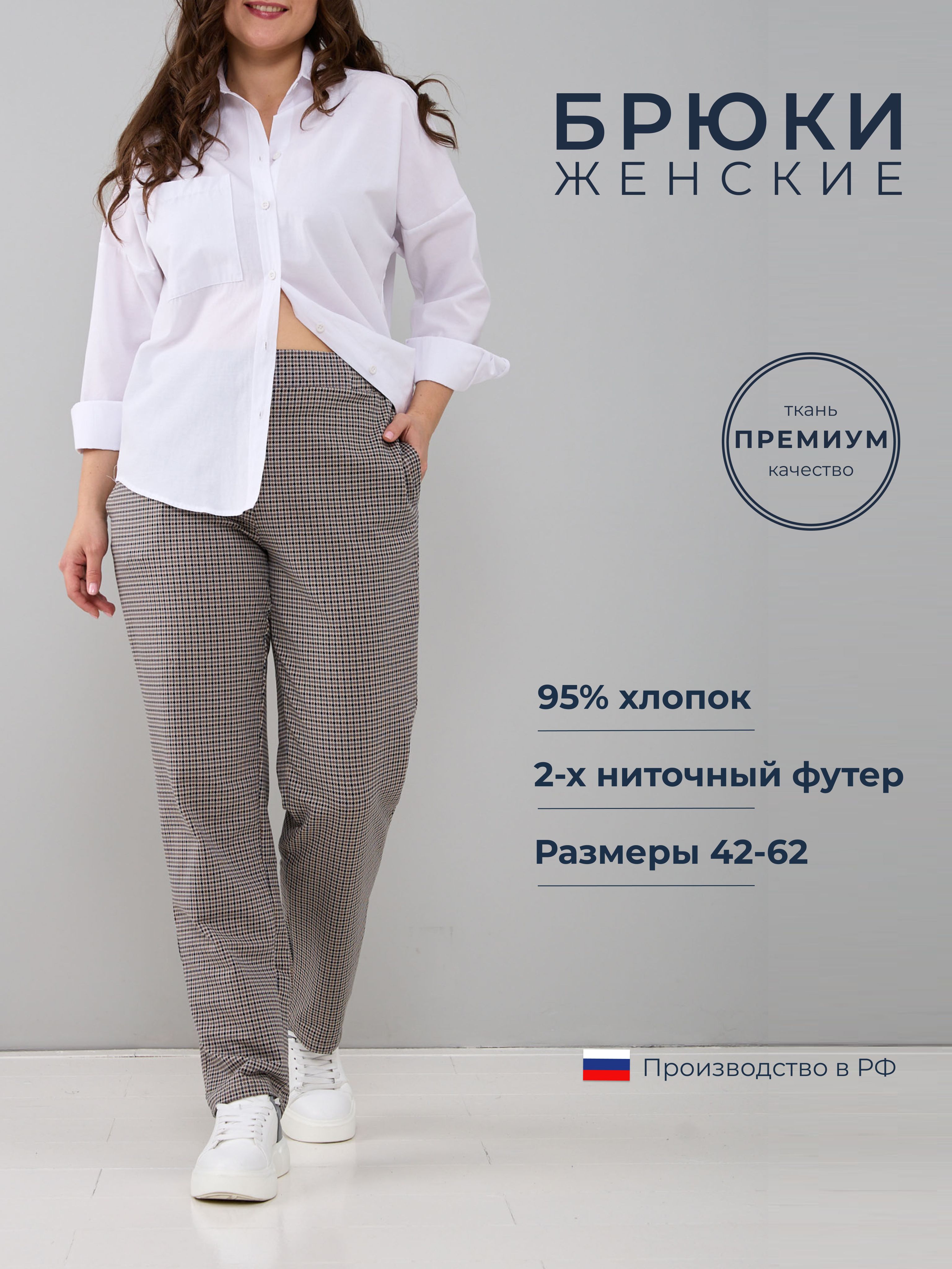 

Брюки женские Алтекс B-032 бежевые 56 RU, Бежевый, B-032