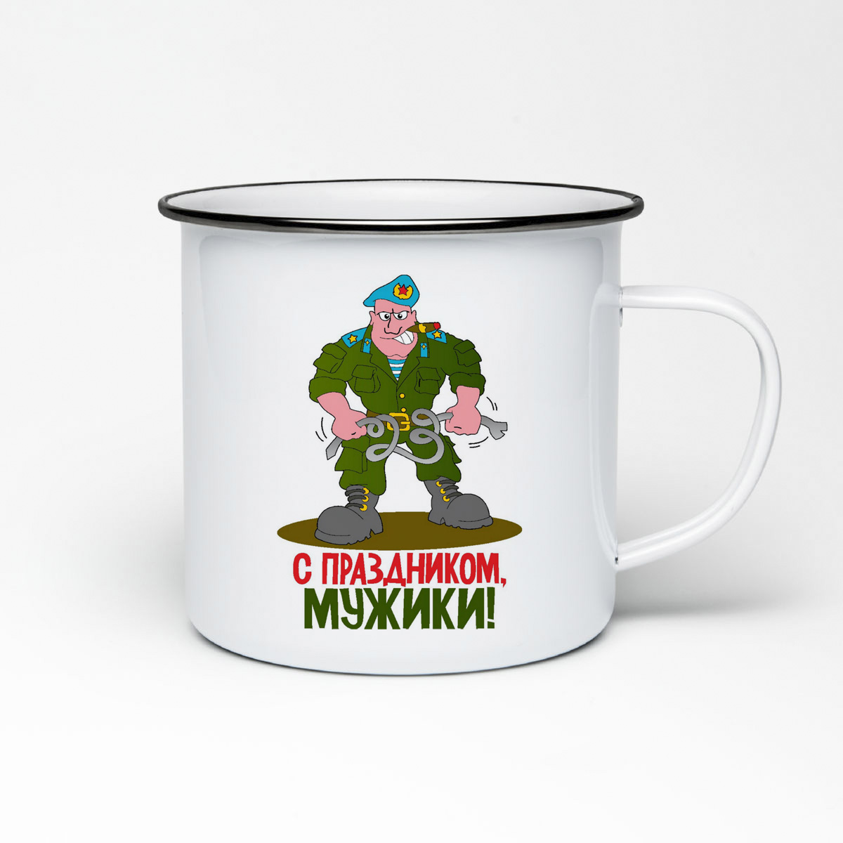 

Кружка металлическая CoolPodarok С праздником, мужики 23 февраля