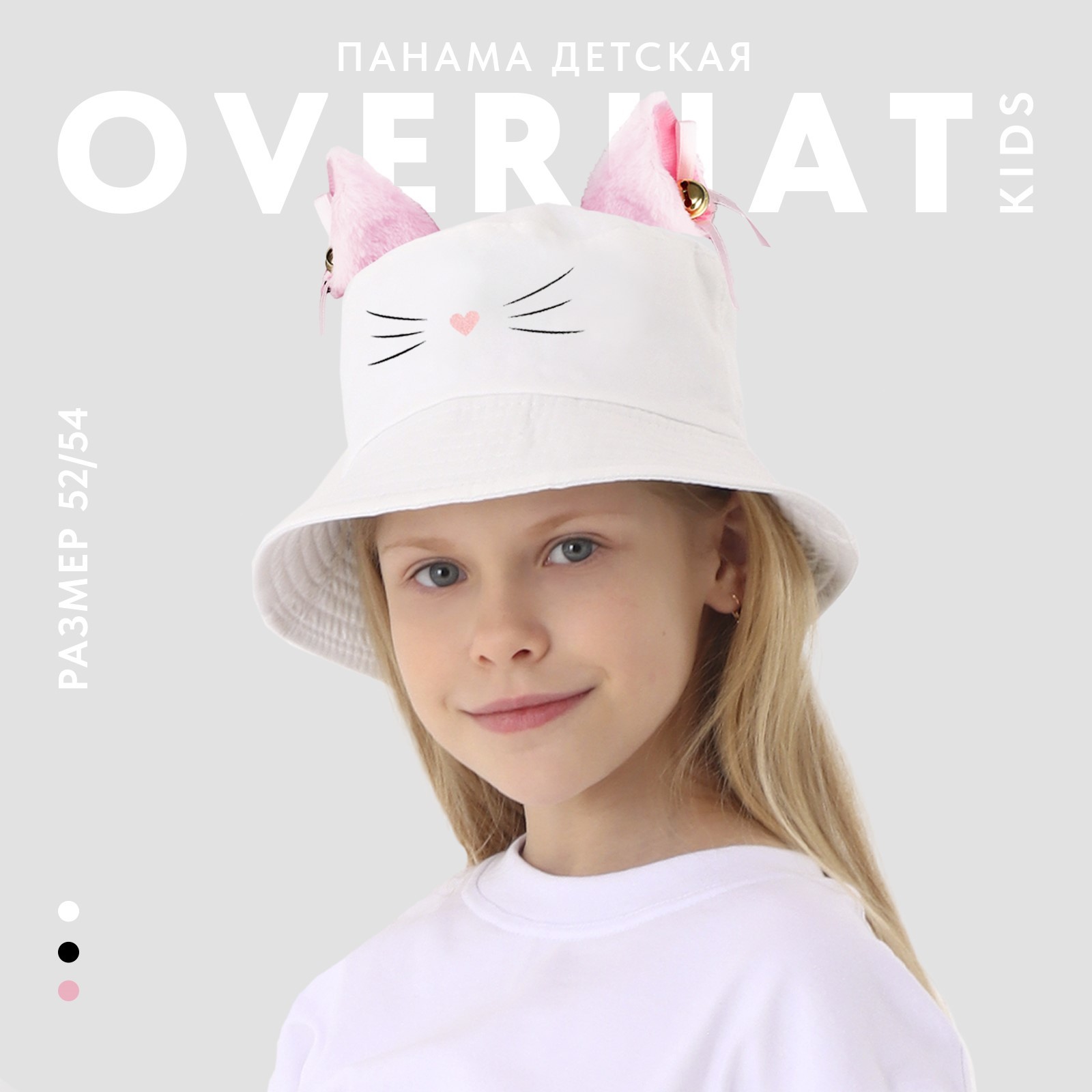 Панама детская Overhat kids