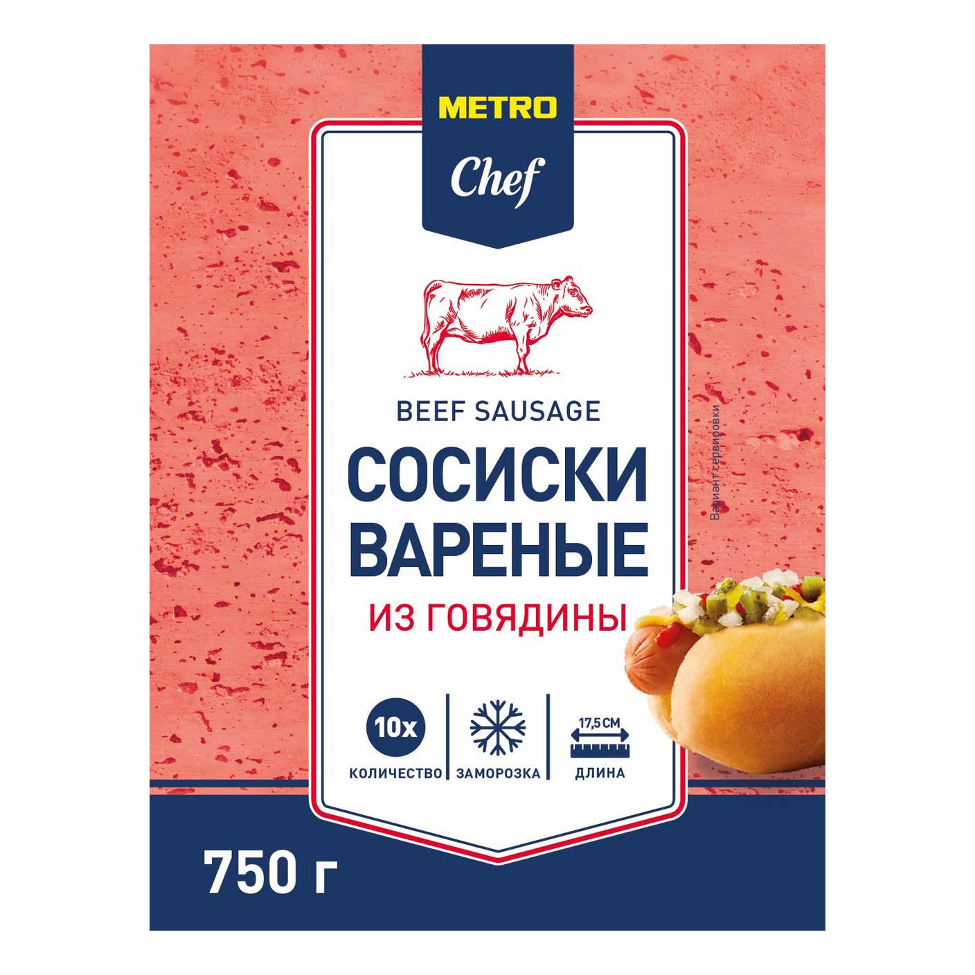 

Сосиски Metro Chef для хот-дога замороженные 750 г