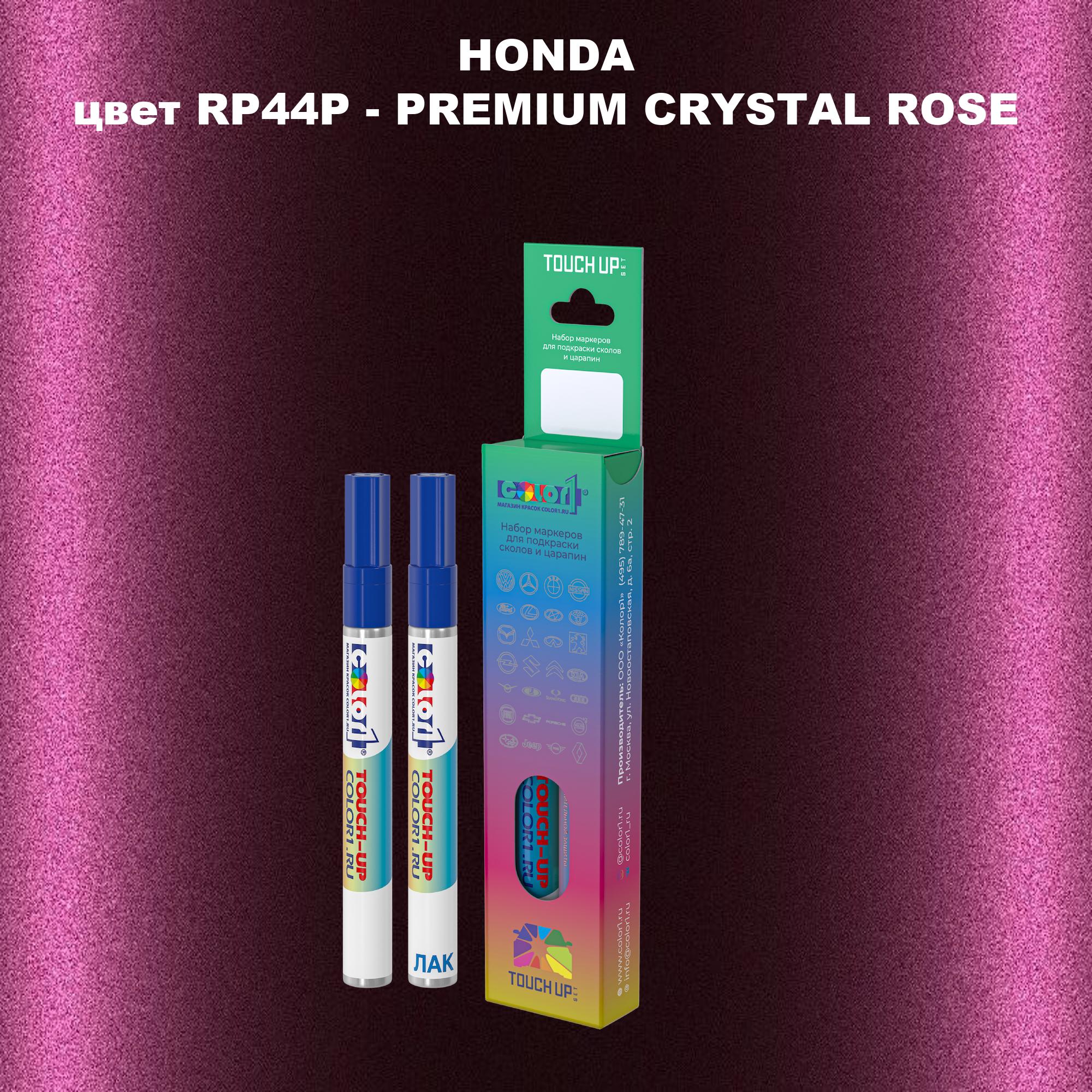 

Маркер с краской COLOR1 для HONDA, цвет RP44P - PREMIUM CRYSTAL ROSE, Прозрачный