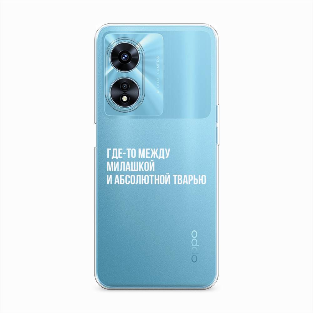 

Чехол Awog "Почти милашка" для Oppo A97, 2511050-6