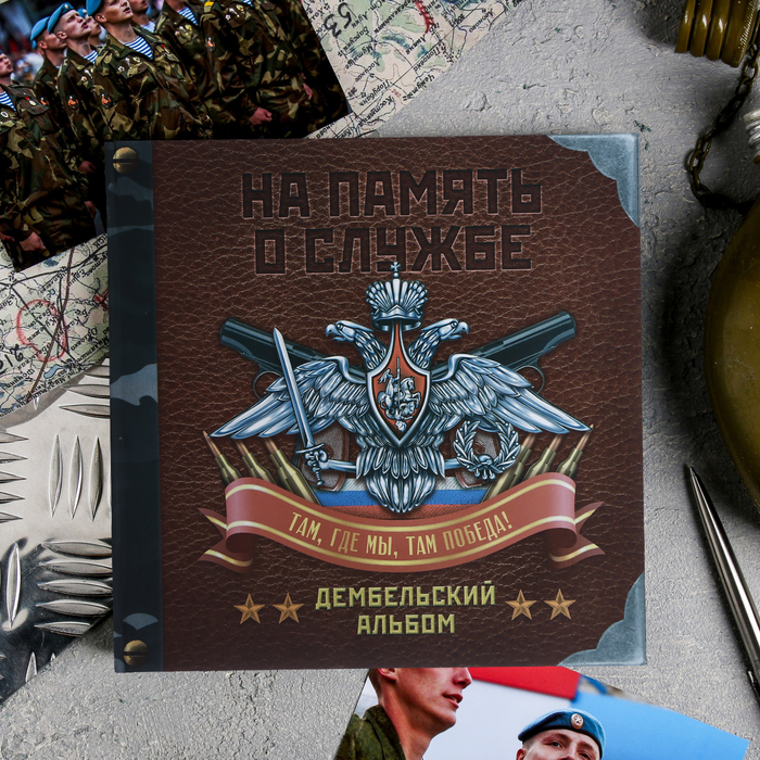 

Дембельская книга на ленте «Орёл», 32 листа, 20 х 20 см
