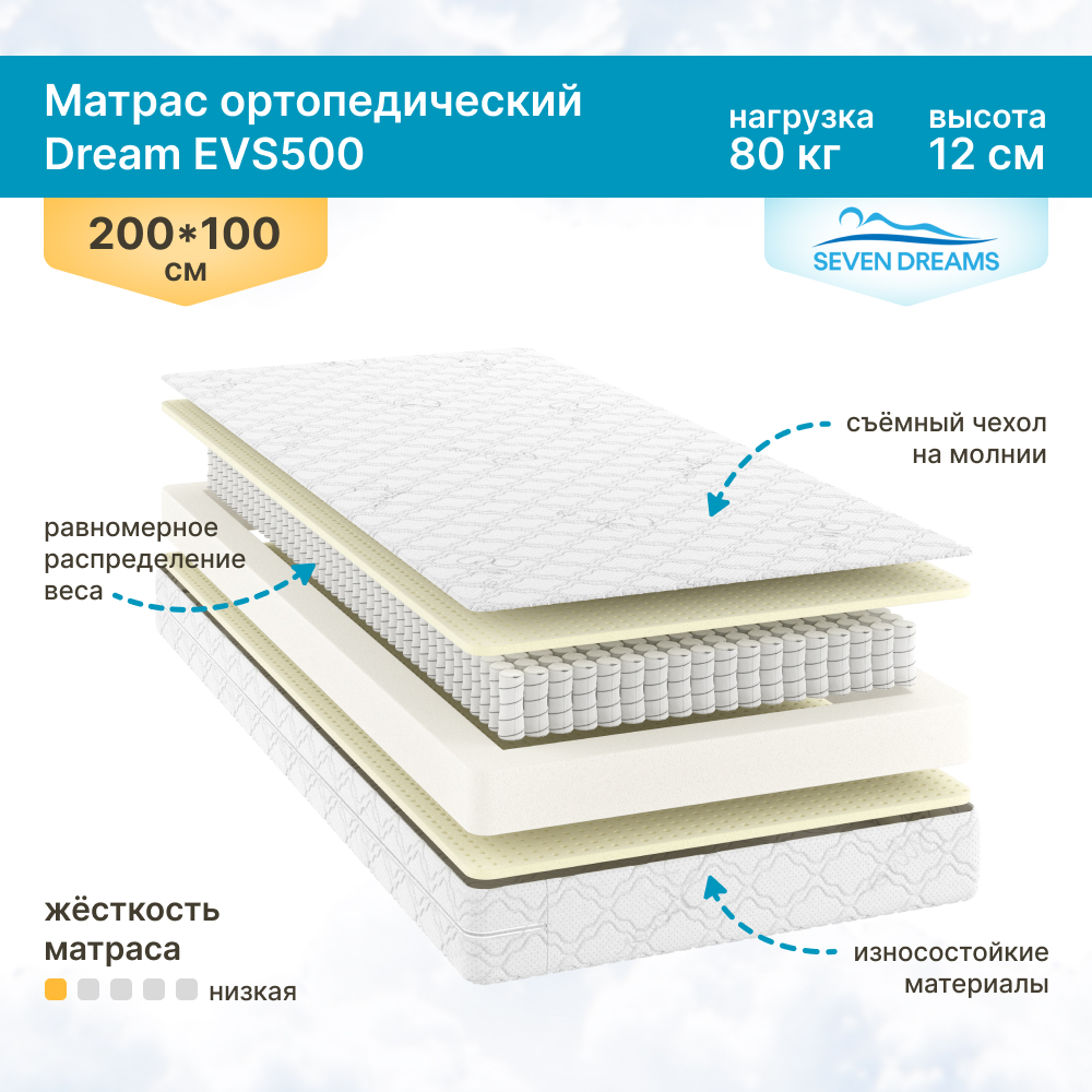 SevenDreams Dream EVS500 Mattress, Size 100x200 cm