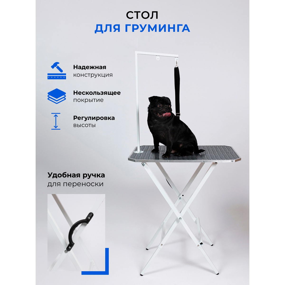 Стол для груминга складной, белый, металл, резина, ДСП, 72x45 см