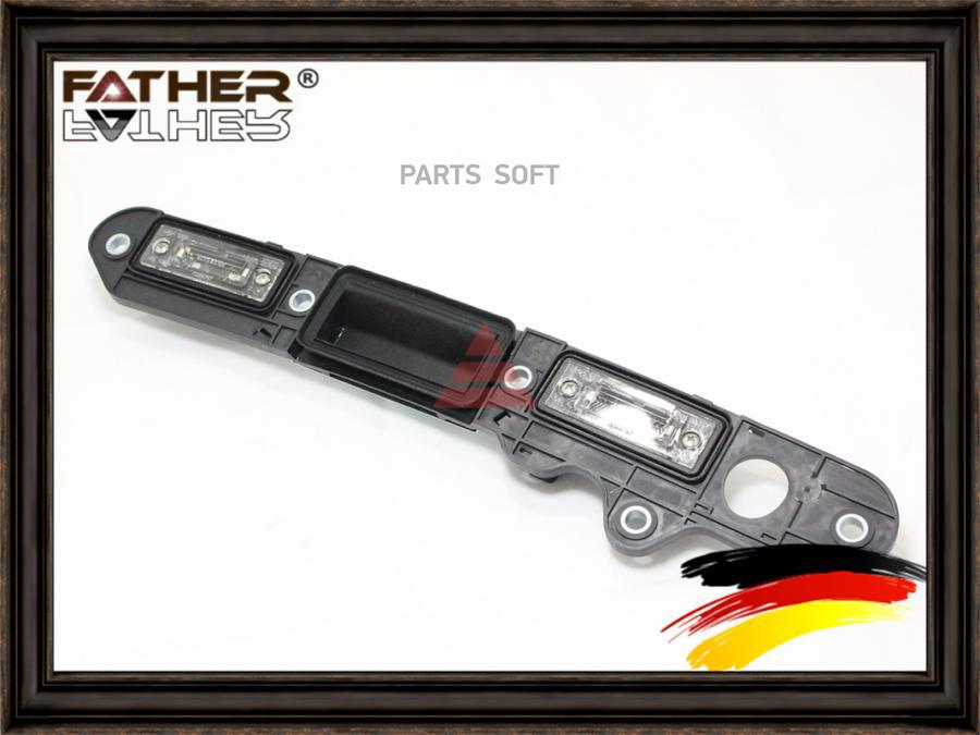 Ручка Багажника FATHER F001S10