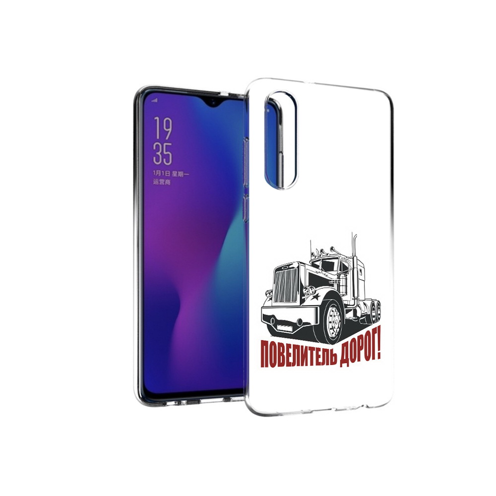 

Чехол MyPads Tocco для Huawei P30 повелитель дорог, Прозрачный, Tocco