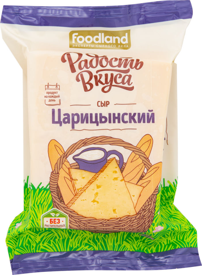 Сыр Радость вкуса Царицынский, 45%, 200 г