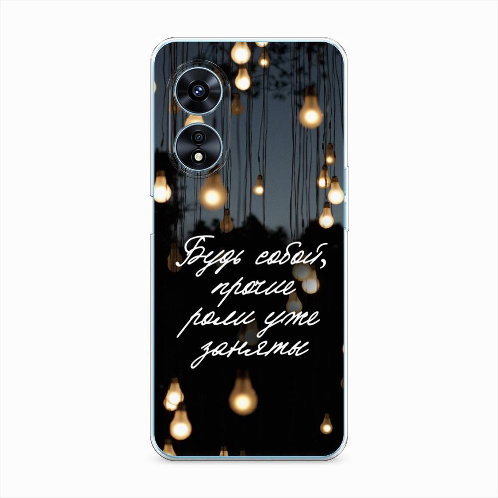

Чехол Awog "Будь собой" для Oppo A97, 2511050-6