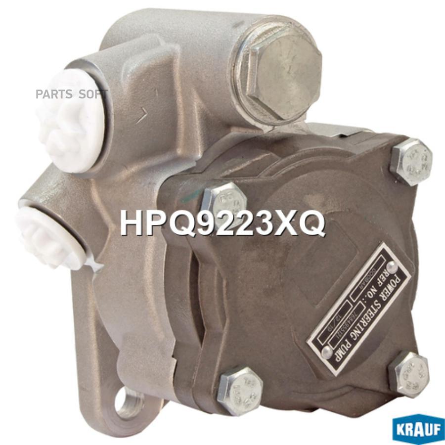 

KRAUF HPQ9223XQ Насос гидроусилителя руля
