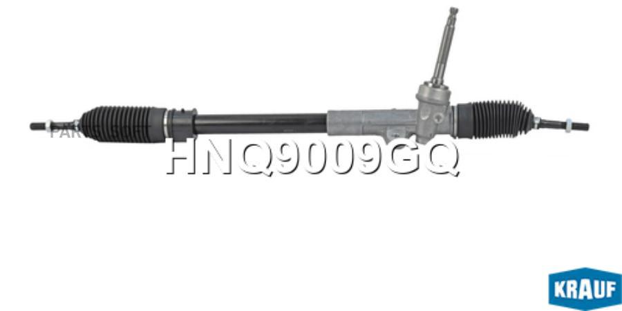 

Рулевая Рейка Krauf HNQ9009GQ