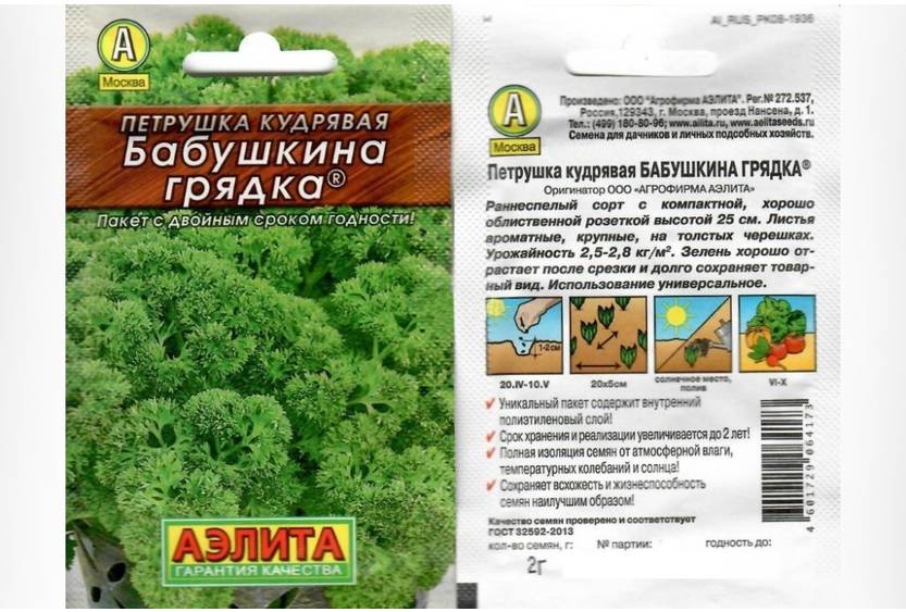 

Петрушка Бабушкина Грядка 20 г