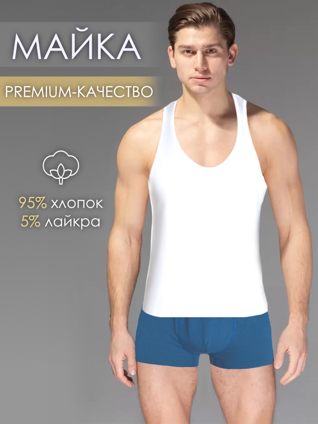 Комплект маек мужских Cleopatra DM290 белых XXXL Египет белый