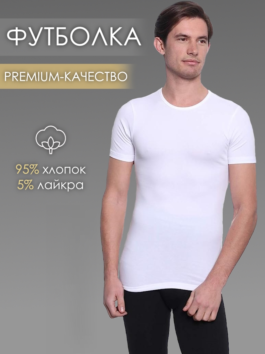 Футболка мужская Cleopatra DM180 белая XXXL белый