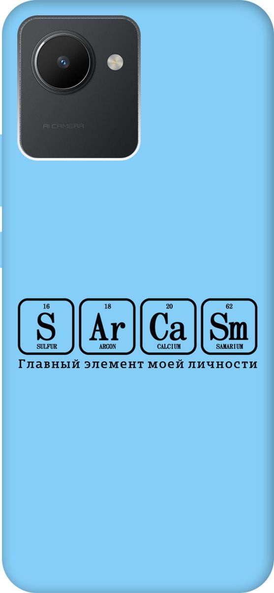 

Чехол на Realme C30 "Sarcasm Element" голубой, Голубой;серый, 1569000