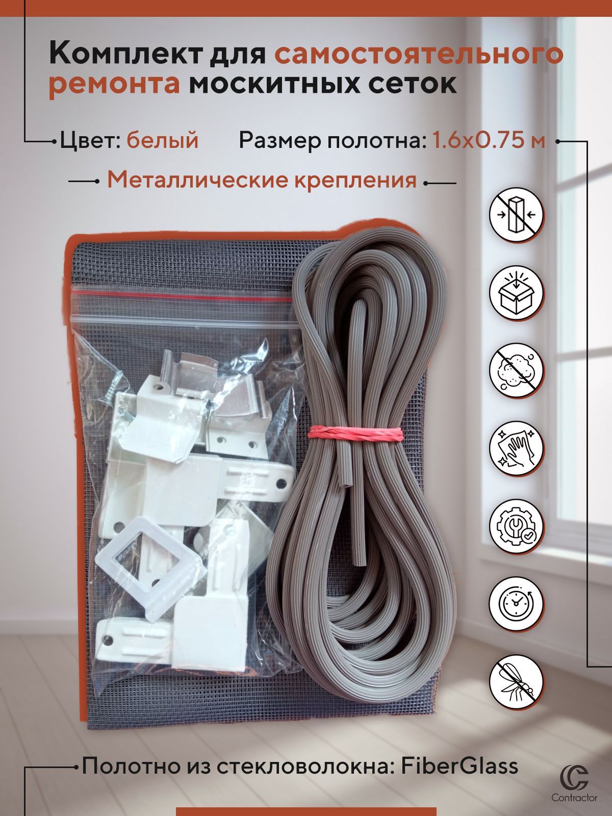 

Москитная сетка Contractor ремкомплект Met30040006 160х75 см, Белый, ремкомплект