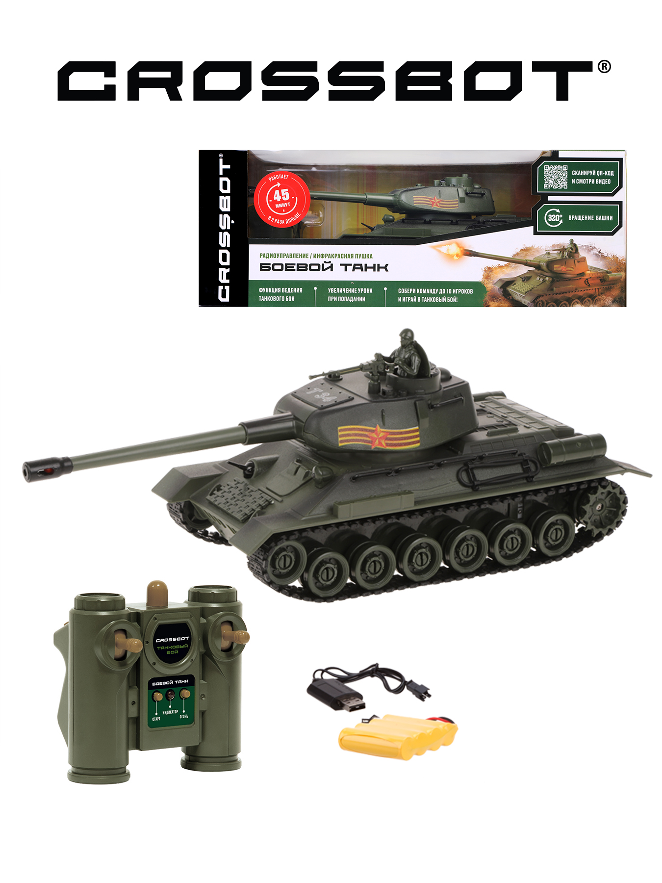 Игрушка Crossbot Танк 870625