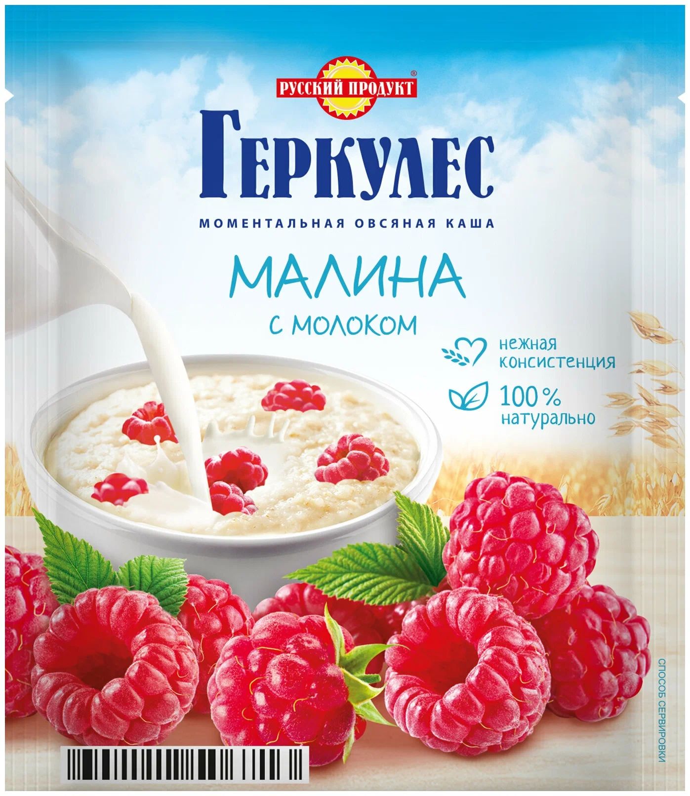Каша Русский Продукт овсяная с лесными ягодами-молоком 35 г